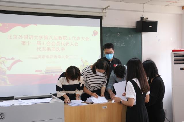 英语学院召开双代会代表选举工作 英语学院